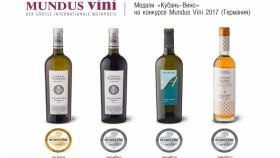 Вина «Кубань-Вино» получили четыре медали на конкурсе в Германии