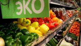 Эксперт назвала  экологически чистую продукцию недоступной для россиян