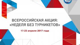 Ростсельмаш присоединилась к акции «Неделя без турникетов»