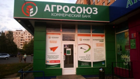 США ввели санкции в отношении российского банка «Агросоюз»