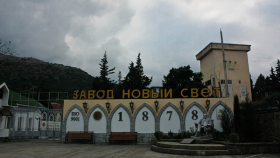 В Крыму начнется приватизация завода «Новый Свет»