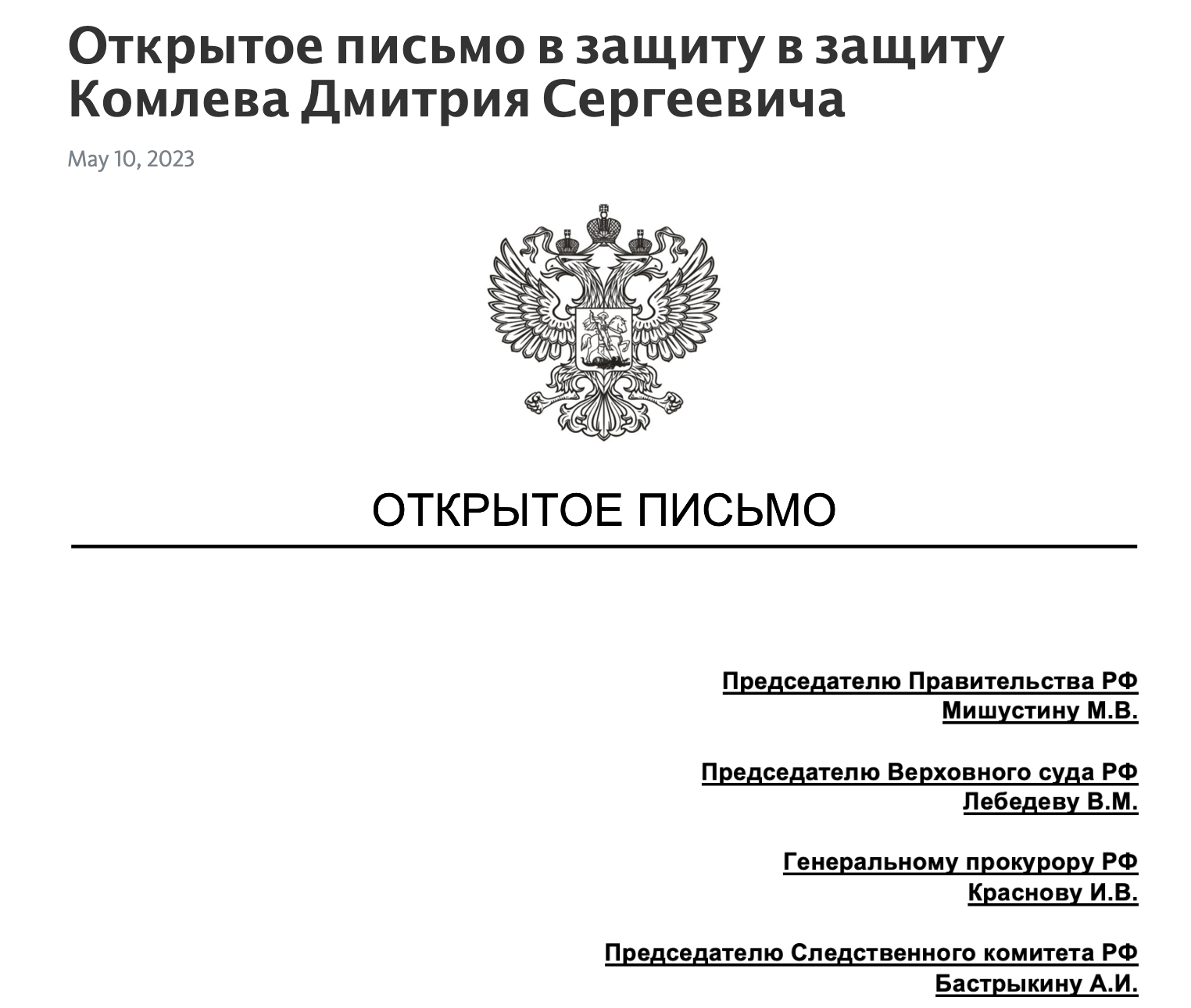 Уфа не сразу строилась: у экспертов появились вопросы к непредвзятости  башкирского суда | ROSNG.ru